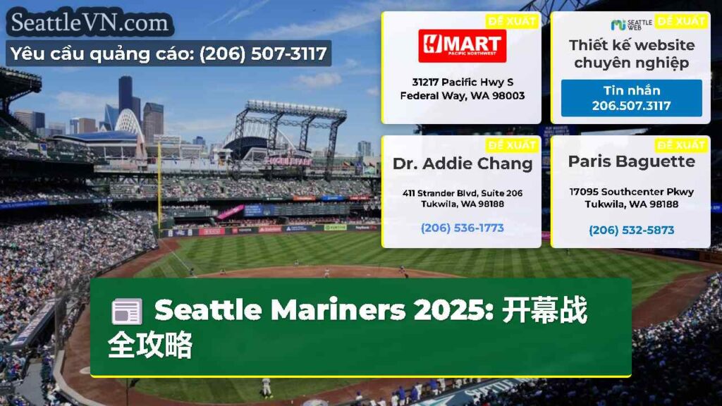 Seattle Mariners 2025: 开幕战全攻略