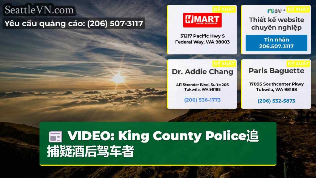 VIDEO: King County Police追捕疑酒后驾车者