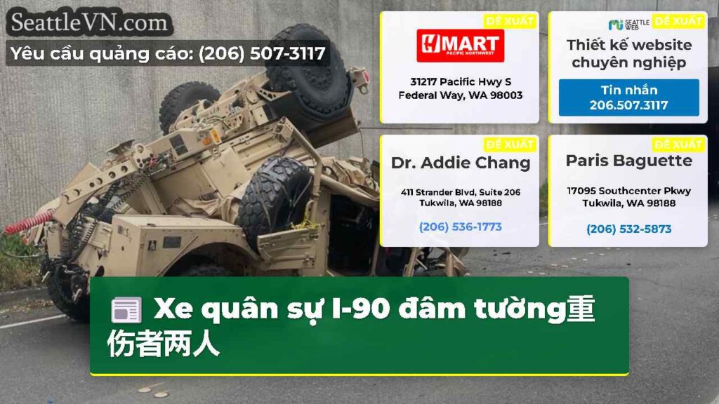 Xe quân sự I-90 đâm tường重伤者两人