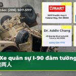 Xe quân sự I-90 đâm tường重伤者两人