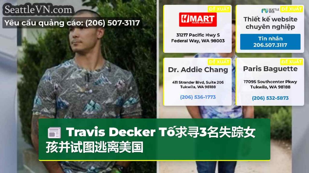 Travis Decker Tố求寻3名失踪女孩并试图逃离美国