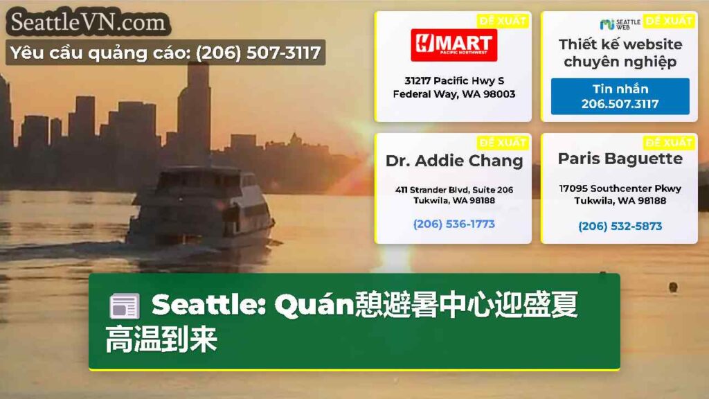 Seattle: Quán憩避暑中心迎盛夏高温到来