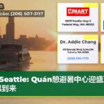 Seattle Quán憩避暑中心迎盛夏高温到来