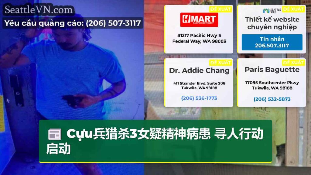 Cựu兵猎杀3女疑精神病患 寻人行动启动