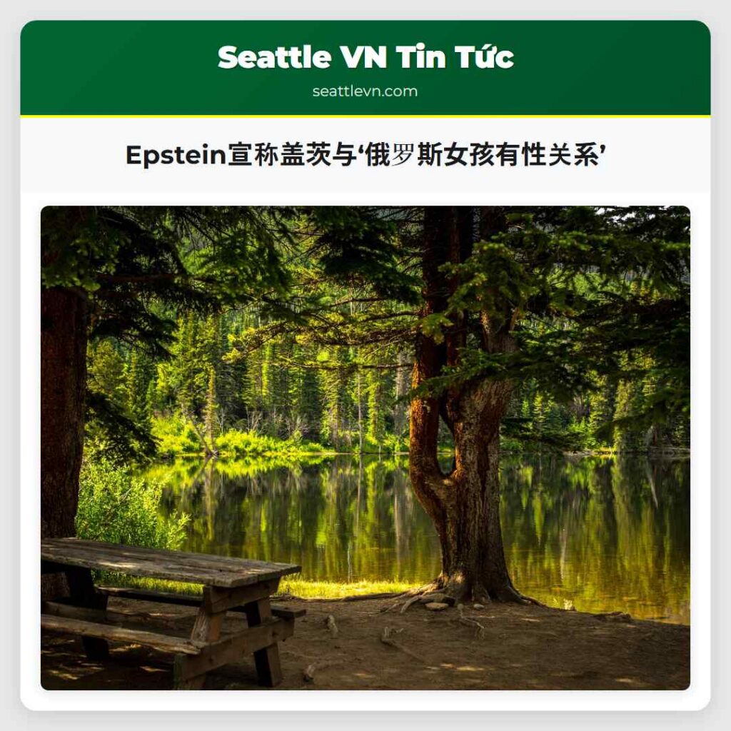 Epstein宣称盖茨与‘俄罗斯女孩有性关系’